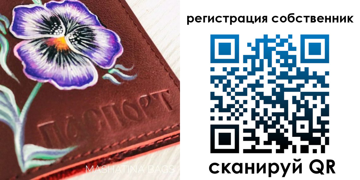 регистрация в Шарыпово
