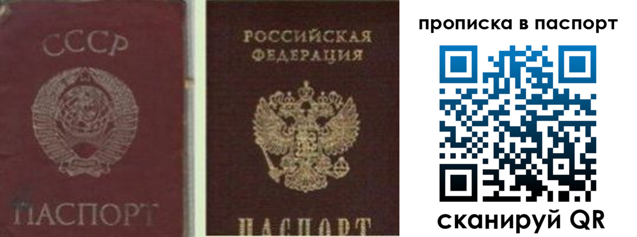 временная регистрация недорого в Шарыпово