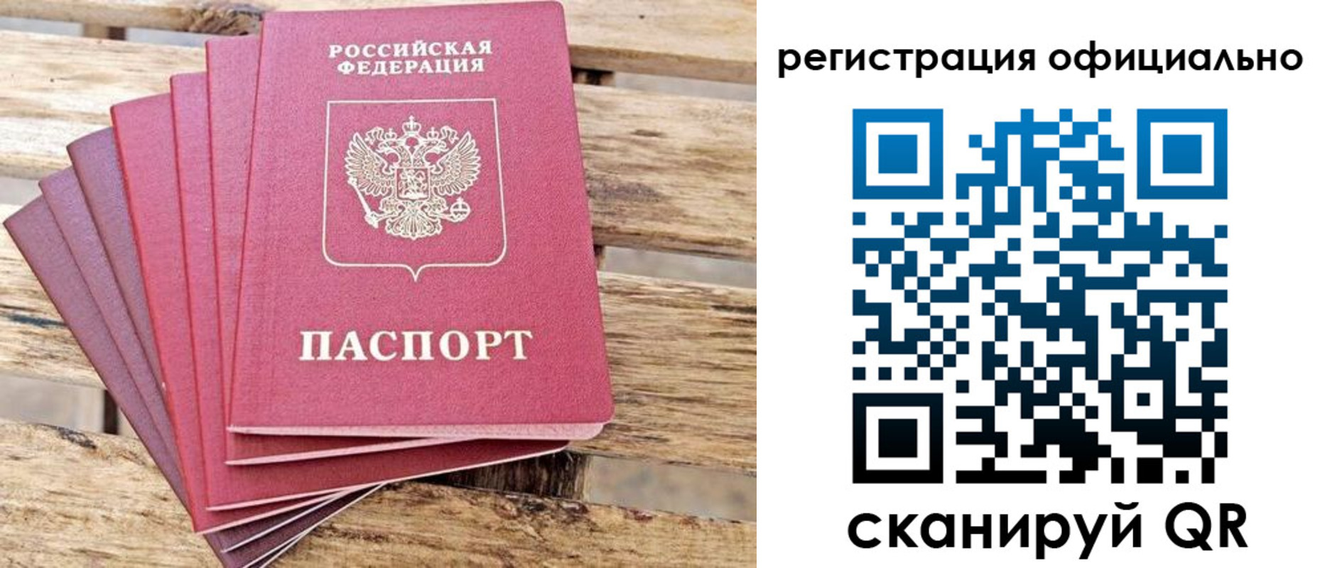 прописка законно в Шарыпово