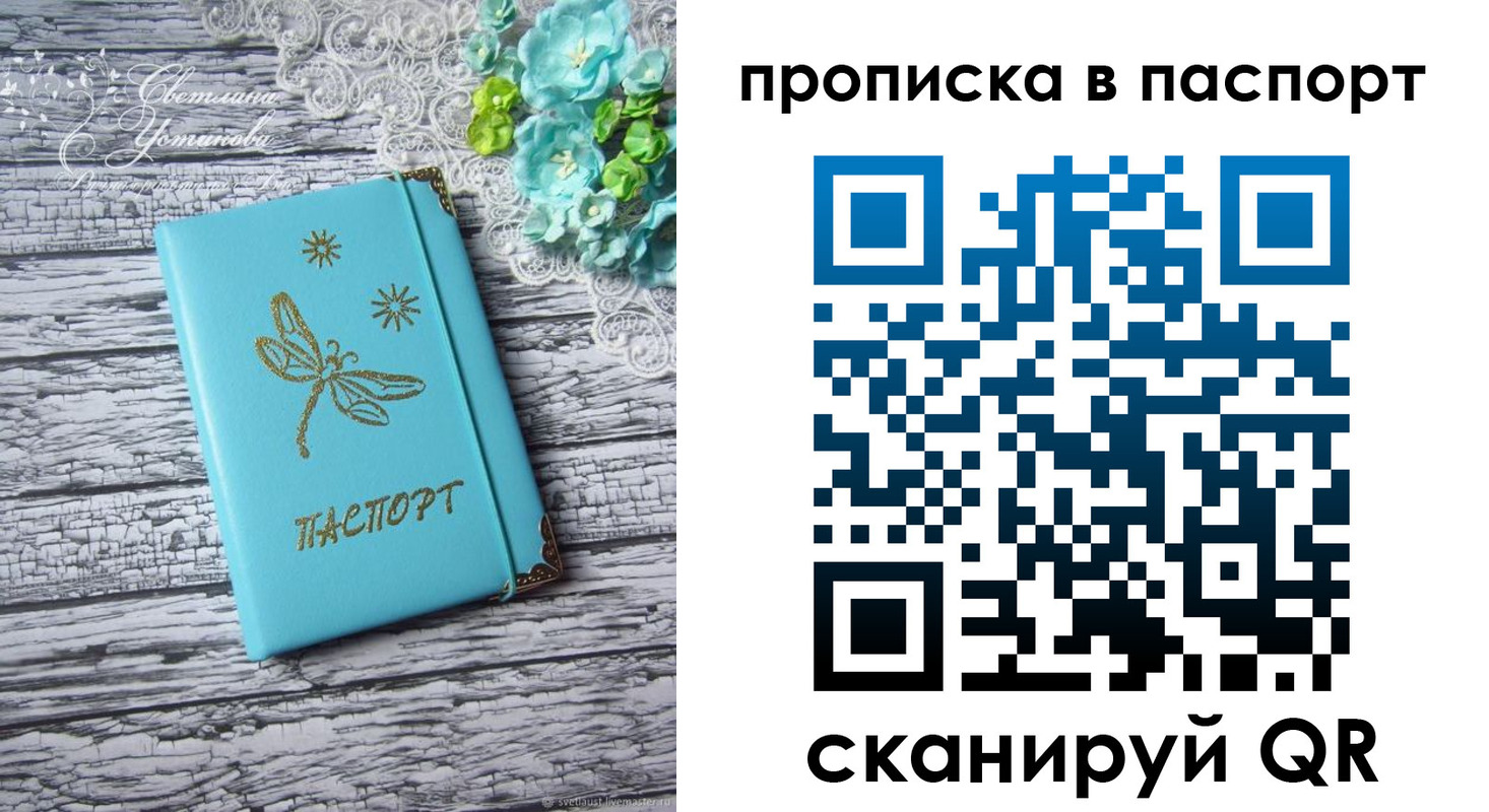 регистрация в Шарыпово